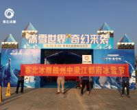 贛州寧都中梁壹號院冰雕節「賽北冰雕」