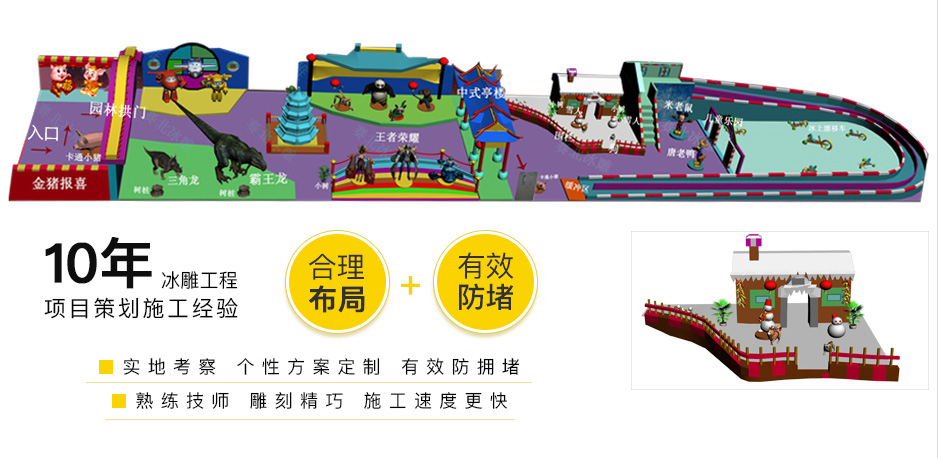 大型冰雕制作 大型冰雕制作