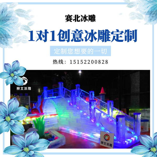 安徽冰雕節(jié)制作公司2.png
