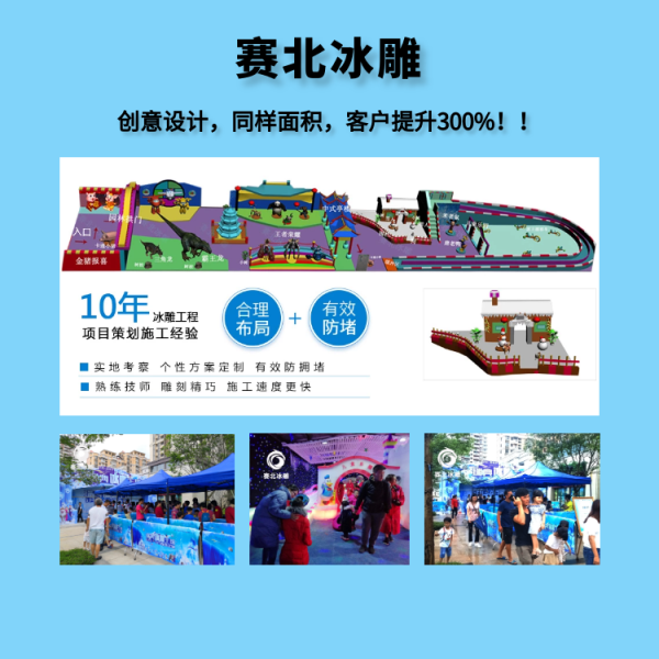 海南冰雕節制作公司.png