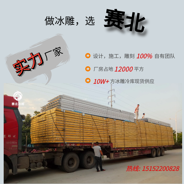 山東冰雕節制作公司.png 山東冰雕節制作公司.png
