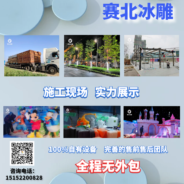 江西奧園冠軍冰雕節.png 江西奧園冠軍冰雕節.png