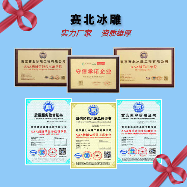 可信賴的冰雕節制作公司.png 可信賴的冰雕節制作公司.png