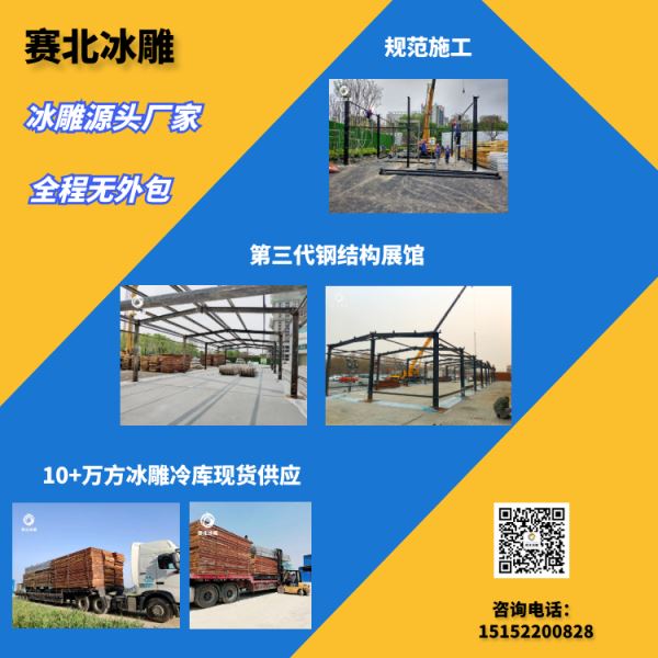 特色的冰雕節(jié)制作公司.jpg 特色的冰雕節(jié)制作公司.jpg