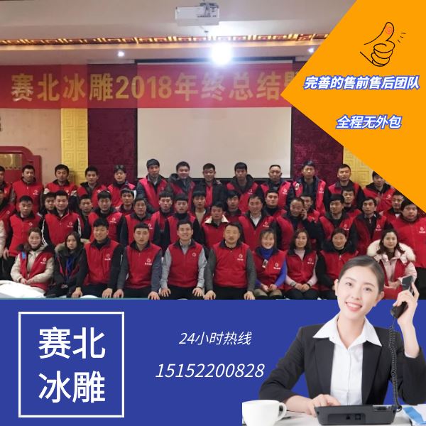 特色的冰雕節(jié)制作公司.jpg 特色的冰雕節(jié)制作公司.jpg