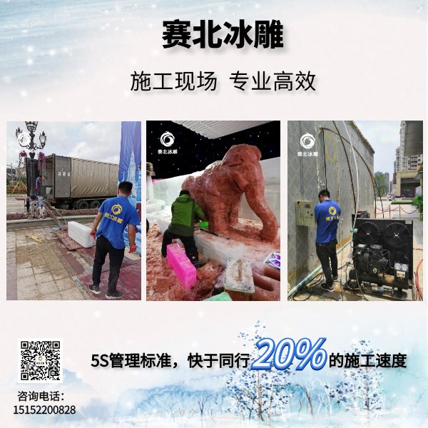 濟(jì)南冰雕節(jié)制作公司.jpg 濟(jì)南冰雕節(jié)制作公司.jpg