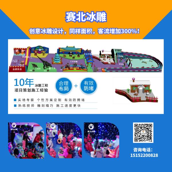 濟南冰雕節制作公司.jpg 濟南冰雕節制作公司.jpg