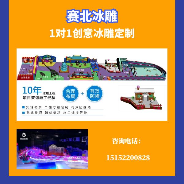 天津冰雕節制作公司.jpg 天津冰雕節制作公司.jpg