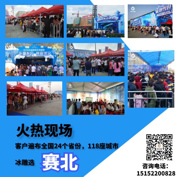 天津冰雕節制作公司.jpg 天津冰雕節制作公司.jpg