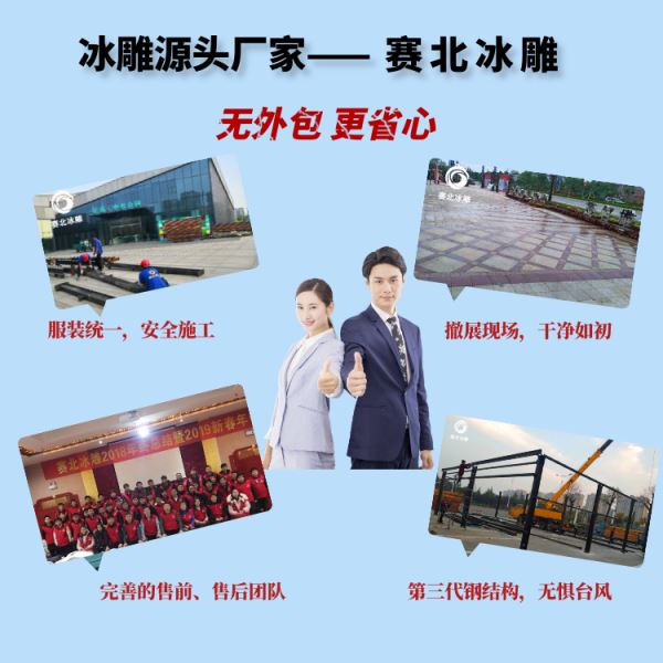 寧夏冰雕節(jié)制作公司.jpg 寧夏冰雕節(jié)制作公司.jpg