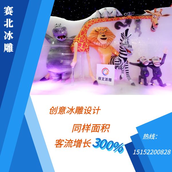 香港冰雕節制作公司.jpg 香港冰雕節制作公司.jpg