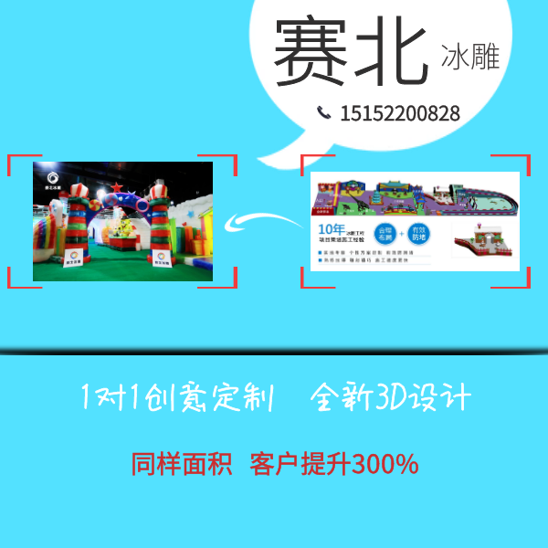 尋找冰雕節制作公司.png 尋找冰雕節制作公司.png