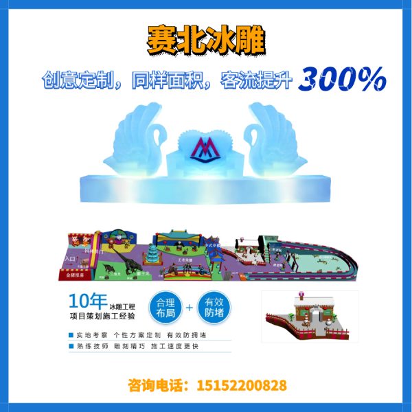 冰雕節(jié)制作公司哪里找.jpg 冰雕節(jié)制作公司哪里找.jpg