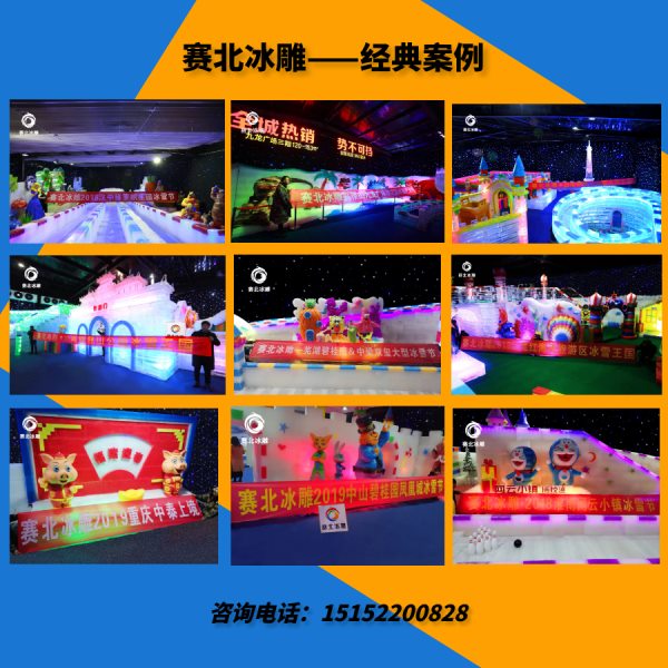 冰雕節(jié)制作公司哪里找.jpg 冰雕節(jié)制作公司哪里找.jpg