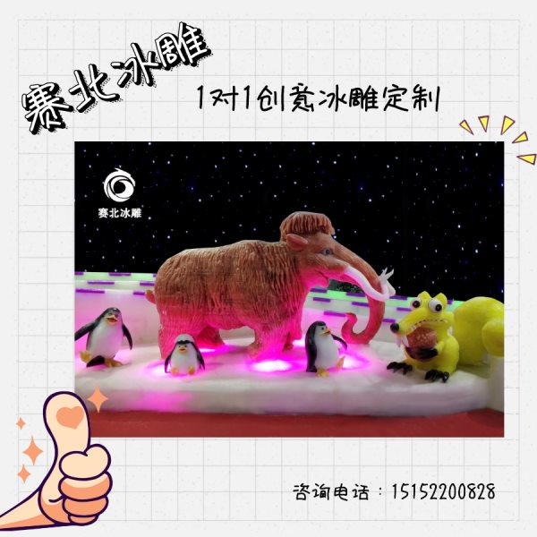 冰雕節(jié)制作廠家哪家好.jpg 冰雕節(jié)制作廠家哪家好.jpg