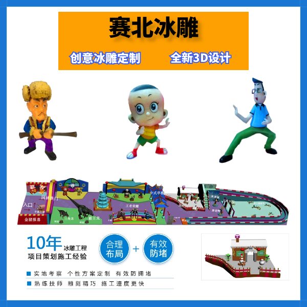 冰雕節制作廠家哪家好.jpg 冰雕節制作廠家哪家好.jpg