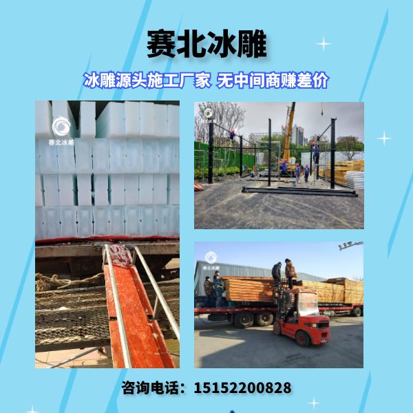 好的冰雕節制作廠家.jpg 好的冰雕節制作廠家.jpg