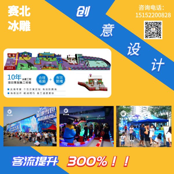 不凡的冰雕節制作廠家.jpg 不凡的冰雕節制作廠家.jpg