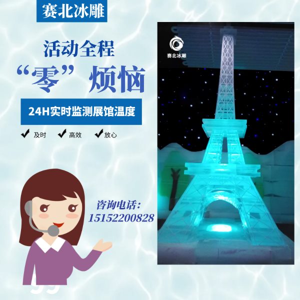 不凡的冰雕節制作廠家.jpg 不凡的冰雕節制作廠家.jpg