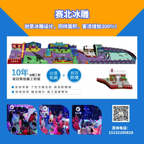 全面的冰雕節制作廠家.jpg 全面的冰雕節制作廠家.jpg