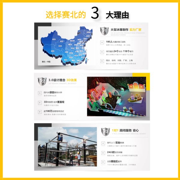 全面的冰雕節制作廠家.jpg 全面的冰雕節制作廠家.jpg