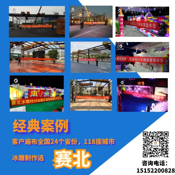 便捷的冰雕節制作廠家.jpg 便捷的冰雕節制作廠家.jpg