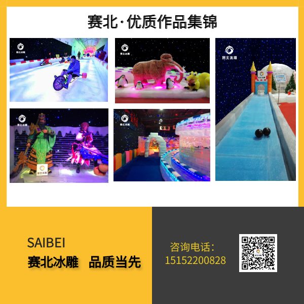 冰雕展多少錢.jpg 冰雕展多少錢.jpg