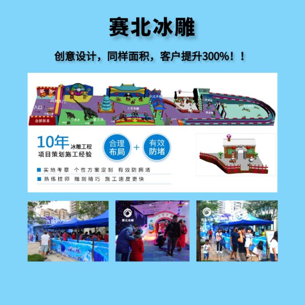 冰雕展價格.jpg 冰雕展價格.jpg