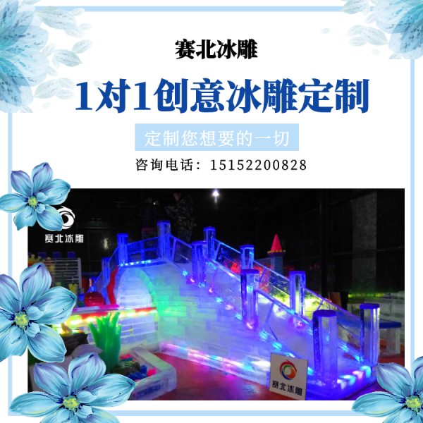 承辦冰雕展價格.jpg