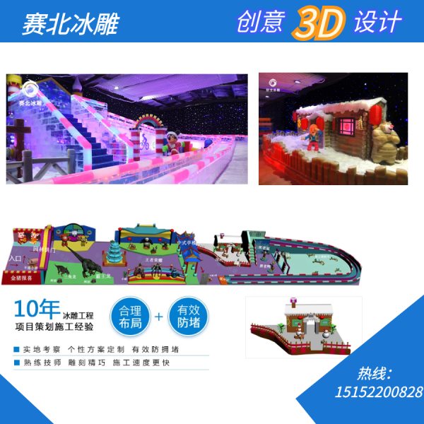冰雕節制作廠家信息.jpg