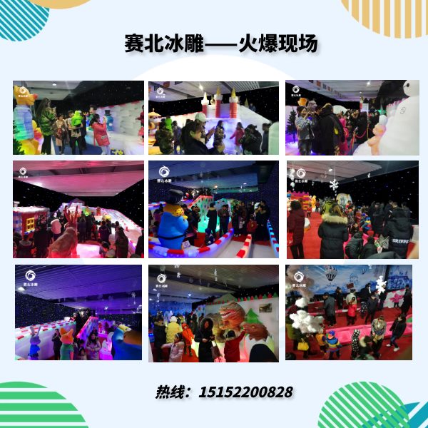 常熟沙家浜冰雕節價格.jpg 常熟沙家浜冰雕節價格.jpg