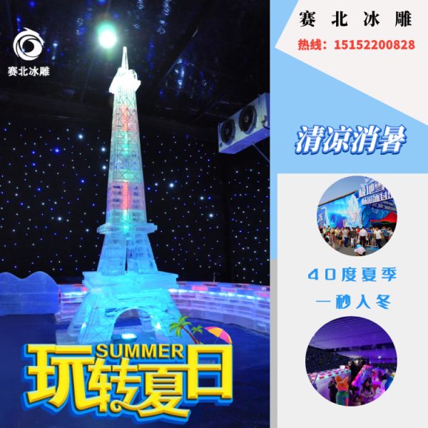 大型冰雕展價格.jpg 大型冰雕展價格.jpg