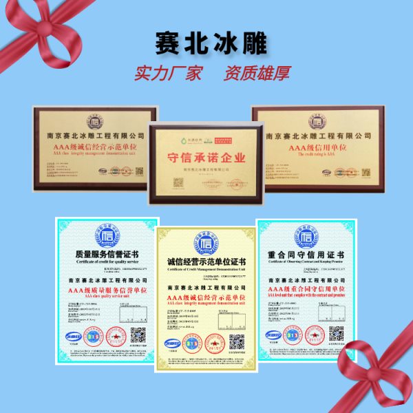 冰雪冰雕展價(jià)格.jpg 冰雪冰雕展價(jià)格.jpg