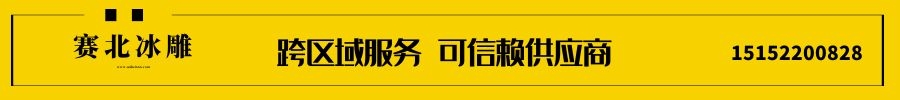 景區冰雕制作 景區冰雕制作