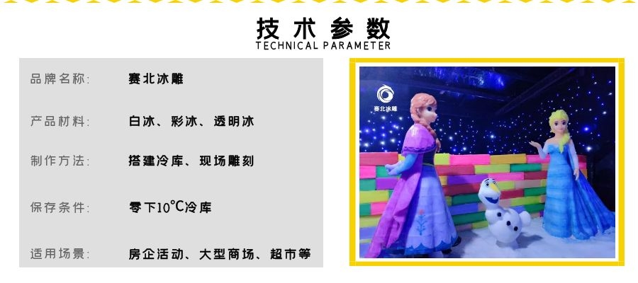 景區冰雕制作 景區冰雕制作