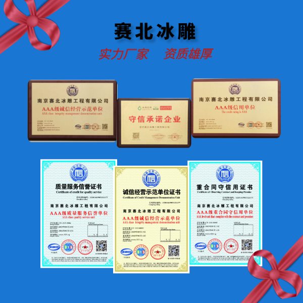 冰雕節(jié)制作公司價(jià)格.jpg 冰雕節(jié)制作公司價(jià)格.jpg