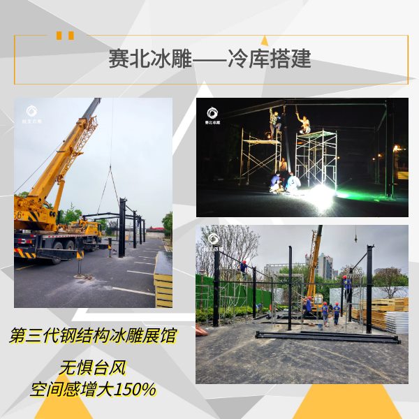 冰雕節(jié)制作公司價錢.jpg 冰雕節(jié)制作公司價錢.jpg