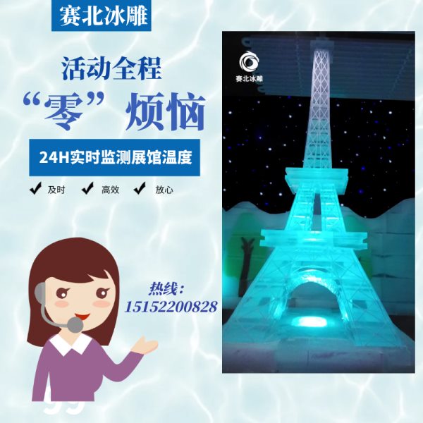 冰雕節(jié)制作廠家價格.jpg 冰雕節(jié)制作廠家價格.jpg