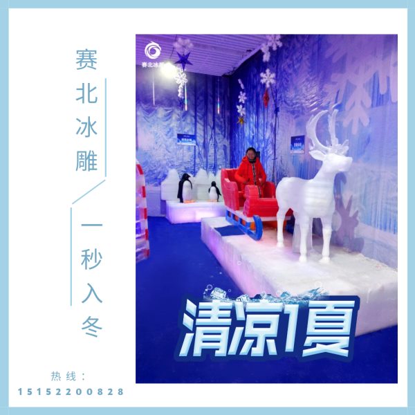 房產冰雕節活動.jpg 房產冰雕節活動.jpg