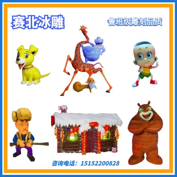 房地產策劃冰雕節活動.jpg 房地產策劃冰雕節活動.jpg