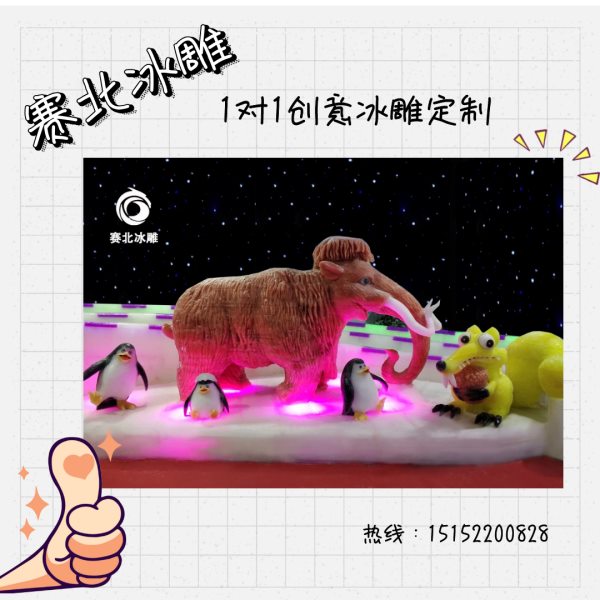 房地產冰雕節營銷事件.jpg 房地產冰雕節營銷事件.jpg