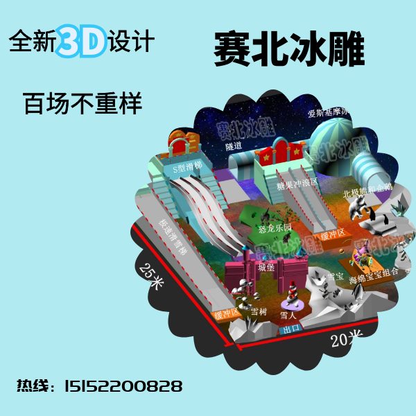 房地產冰雕節營銷事件.jpg 房地產冰雕節營銷事件.jpg