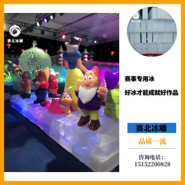 冰雕節(jié)活動(dòng)主題.jpg 冰雕節(jié)活動(dòng)主題.jpg