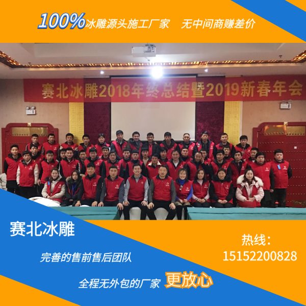 冰雕節(jié)活動策劃.jpg 冰雕節(jié)活動策劃.jpg