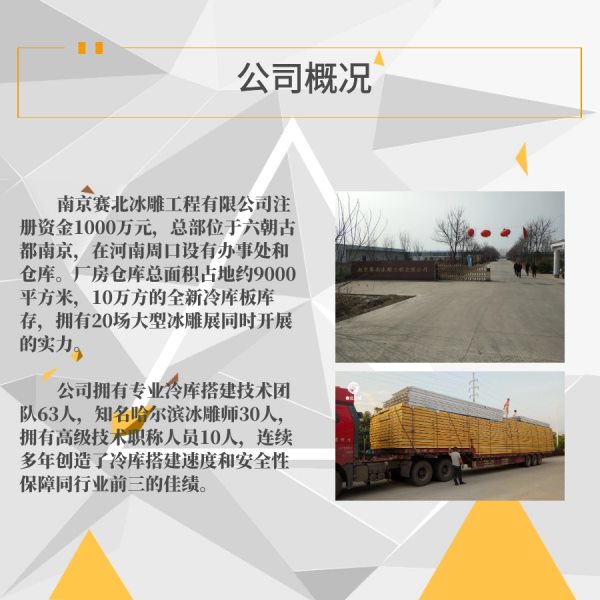 特色的冰雕展制作.jpg 特色的冰雕展制作.jpg