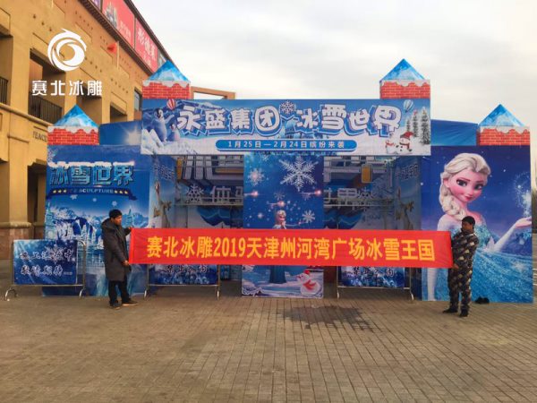 冰雕.jpg 冰雕.jpg