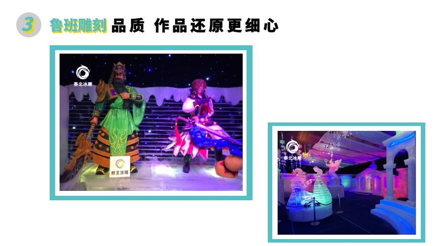 夏季冰雕制作 夏季冰雕制作