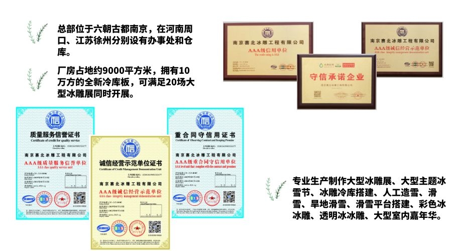 夏季冰雕制作 夏季冰雕制作