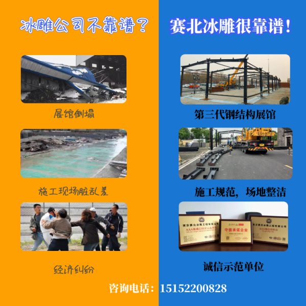 冰雕展公司 冰雕展公司