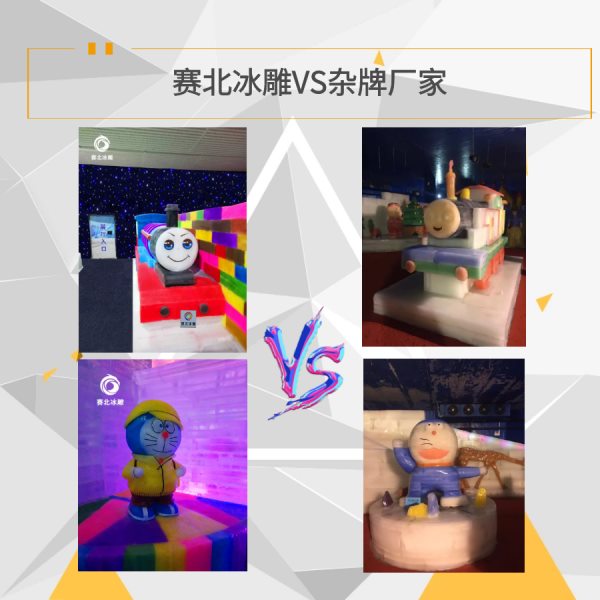 上海冰雕制作公司 上海冰雕制作公司